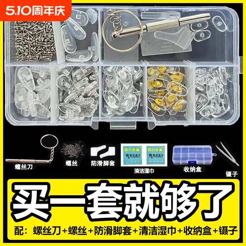 眼镜鼻托硅胶配件舒适减压防滑压痕鼻托眼睛框超软空气囊鼻梁托垫
