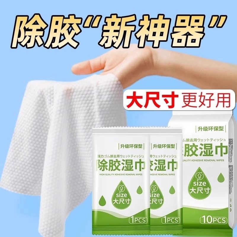 强力汽车除胶剂家用万能除胶湿巾清除剂神器玻璃贴纸去除去胶清洁,汽车用品/电子/清洗/改装,车用清洗/除蜡/除胶剂,淘宝优惠券,粉丝福利购,淘宝优惠卷