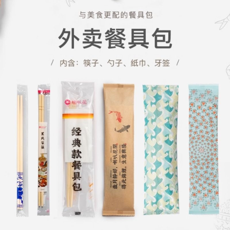 喇叭花一次性筷子竹筷外卖四合一餐具四件套单独包装带牙签50双