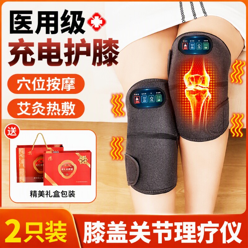 充电加热护膝膝盖按摩理疗仪艾灸图片