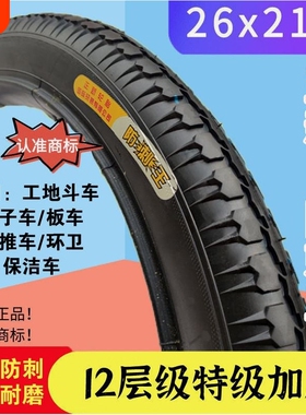 德国力车手推车斗车胎架子车26x21/2轮胎工地车环卫车劳动车