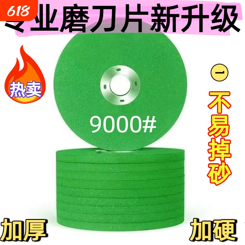 角磨机磨刀砂轮精磨砂轮超细硬磨菜刀钻头磨光片耐磨精细抛光神器