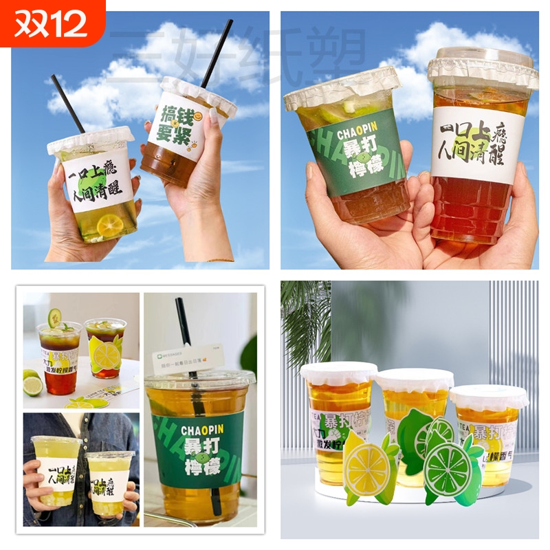 500ml奶茶杯600c果汁柠檬茶杯子7