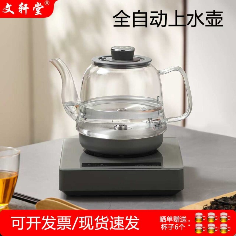 全自动底部上水电热水壶烧水壶泡茶专用茶台一体电动桶装水玻璃