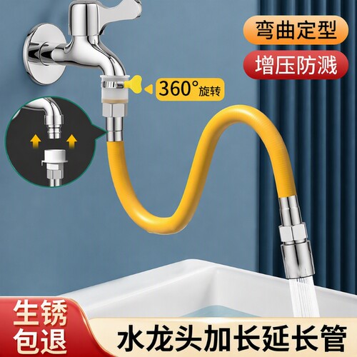 硅胶万向防溅水龙头延伸器