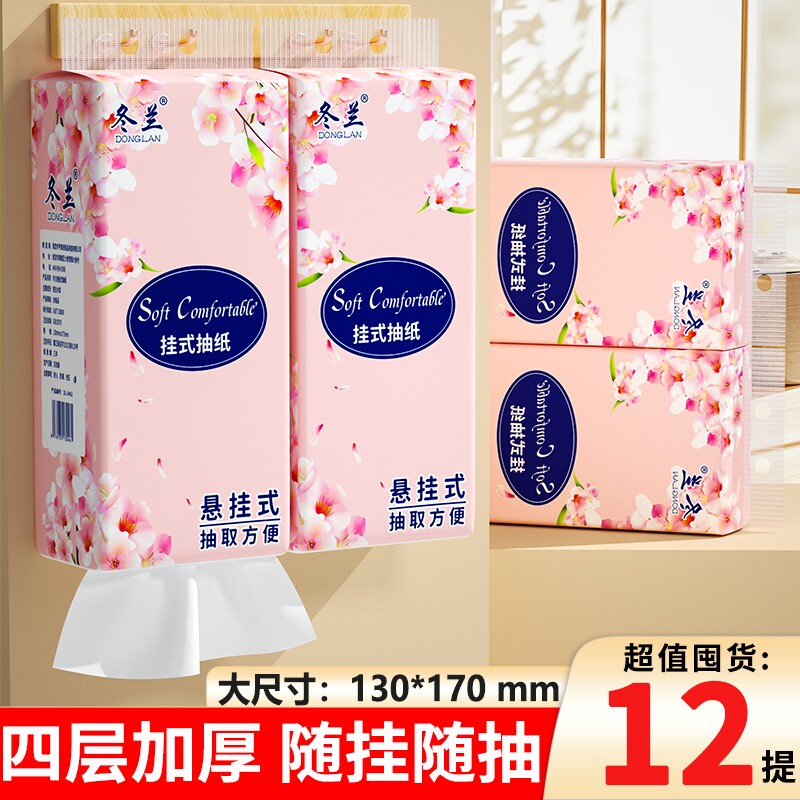 冬兰厨房纸巾悬挂式纸巾家用宿舍大包卫生纸餐巾纸面巾纸擦手纸图片