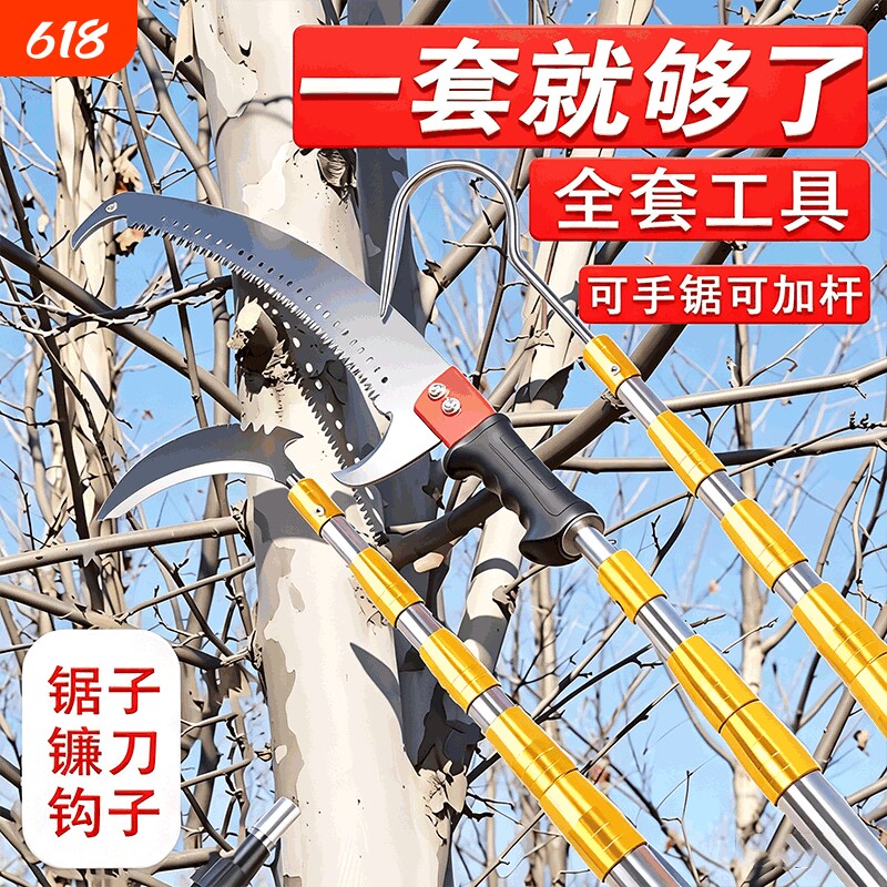 高枝锯锯子锯树神器高空手锯加长杆家用修剪锯砍树割树枝专用农具