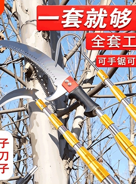 高枝锯锯子锯树神器高空手锯加长杆家用修剪锯砍树割树枝专用农具