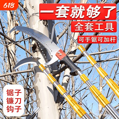 【高空锯树】高枝锯锯树神器锯子