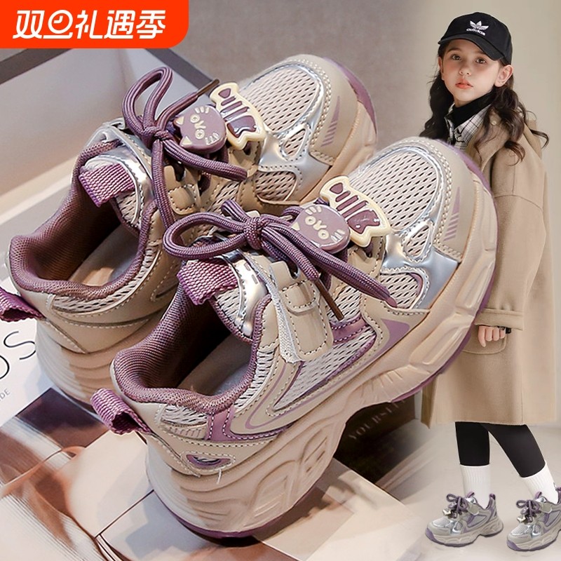 女童鞋2025新款秋季儿童运动鞋女孩跑步老爹鞋中大童网面透气网鞋