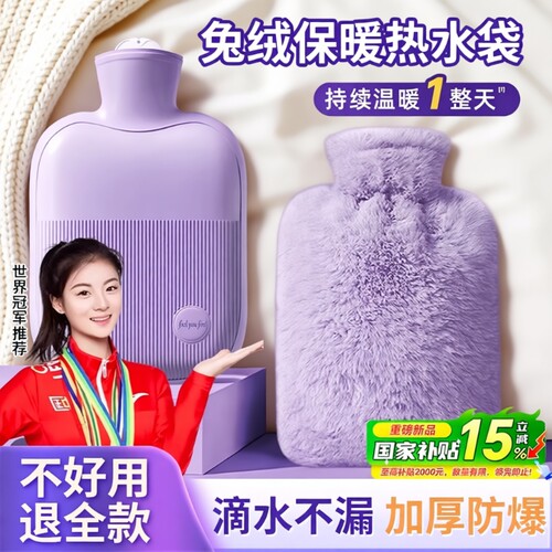 热水袋暖水袋热敷袋热敷暖手袋被窝女生用暖宝宝防爆暖脚肚子寒冷