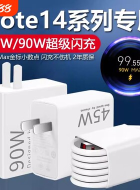 90W适用小米红米闪充45w充电器头K70原套装note12turboK60快充67W14pro/15/13氮化镓K80/K40数据线插头typec