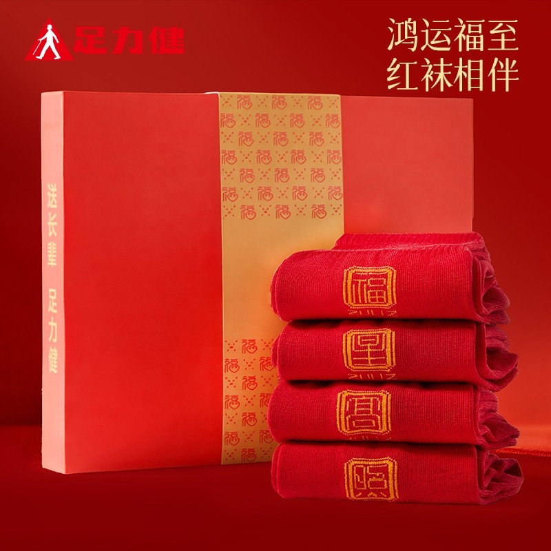 足力健松口袜大红色袜子本命年礼盒装红色长袜男长筒马年老年人