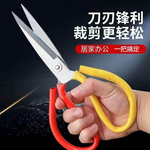 家用不锈钢剪刀强力剪切多功能