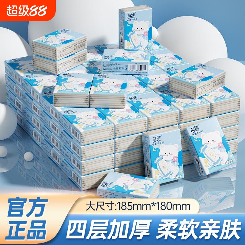 10包/条便携随身装旅游手帕纸卫生纸餐巾纸家用实惠