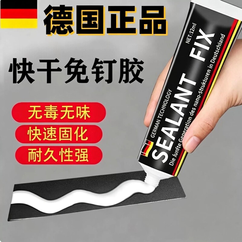 强力高粘免钉胶防水多功能粘墙面图片