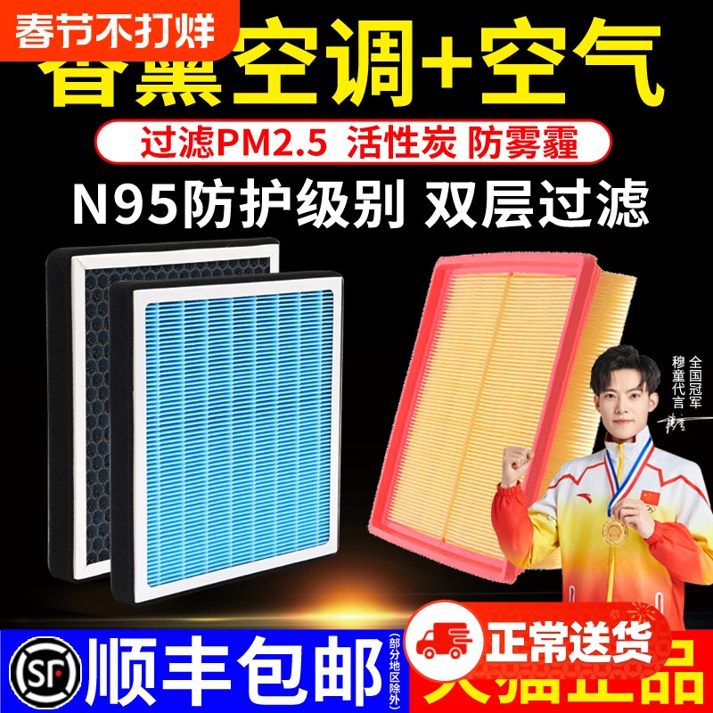 汽车香薰空调滤芯活性炭N95防雾霾空气格除甲醛过滤PM2.5配件