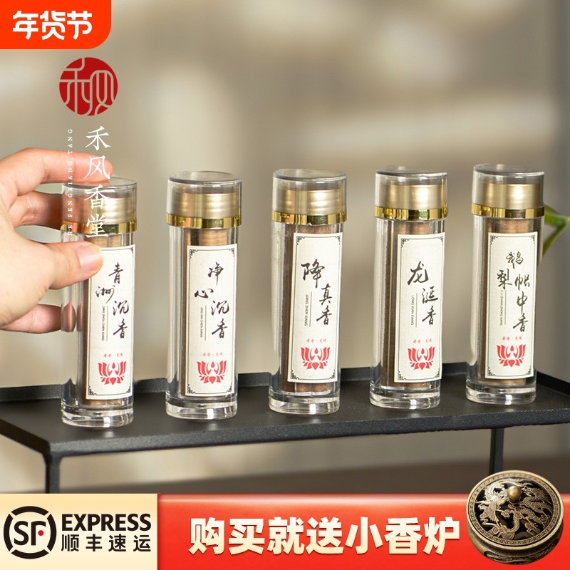 天然鹅梨帐中香无粘粉小祥云盘香龙涎沉香片线香家用室内安神熏香,洗护清洁剂/卫生巾/纸/香薰,香薰香料,淘宝优惠券,粉丝福利购,淘宝优惠卷