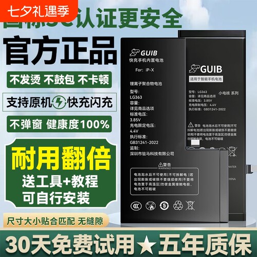 适用苹果全系列电池大容量快充
