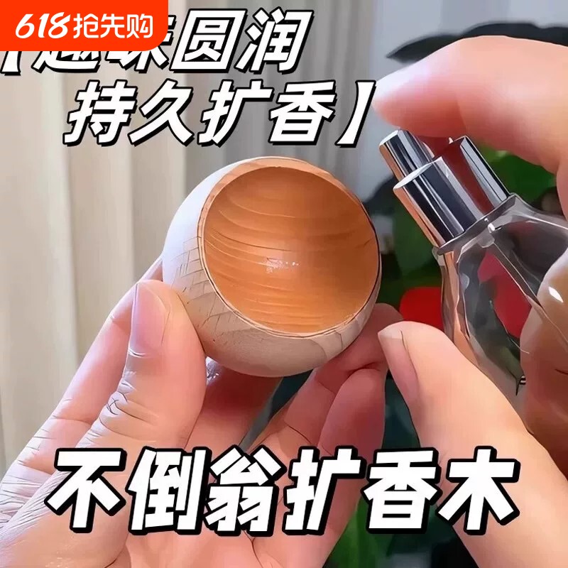 不倒翁圆形扩香木精油扩香香薰散香车载摆件卧室净化空气扩香摆件