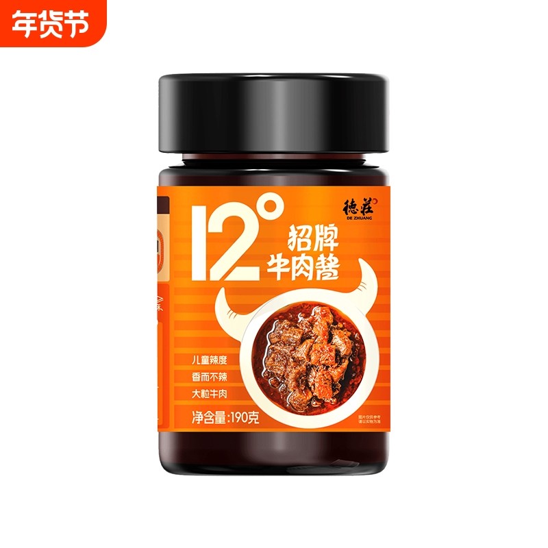 德庄招牌牛肉酱190g12度微辣儿童辣度拌饭酱拌面下饭正宗瓶装,粮油调味/速食/干货/烘焙,下饭/拌饭酱/拌饭料,淘宝优惠券,粉丝福利购,淘宝优惠卷