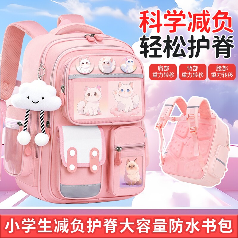 新款书包小学生女生儿童护脊女孩三到六2025新款一年级轻便男童初中生背包女童书包防水超轻减负下坠超大容量