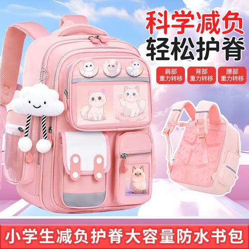新款书包小学生女生儿童护脊女孩三到六2025新款一年级轻便男童初中生背包女童书包防水超轻减负下坠超大容量