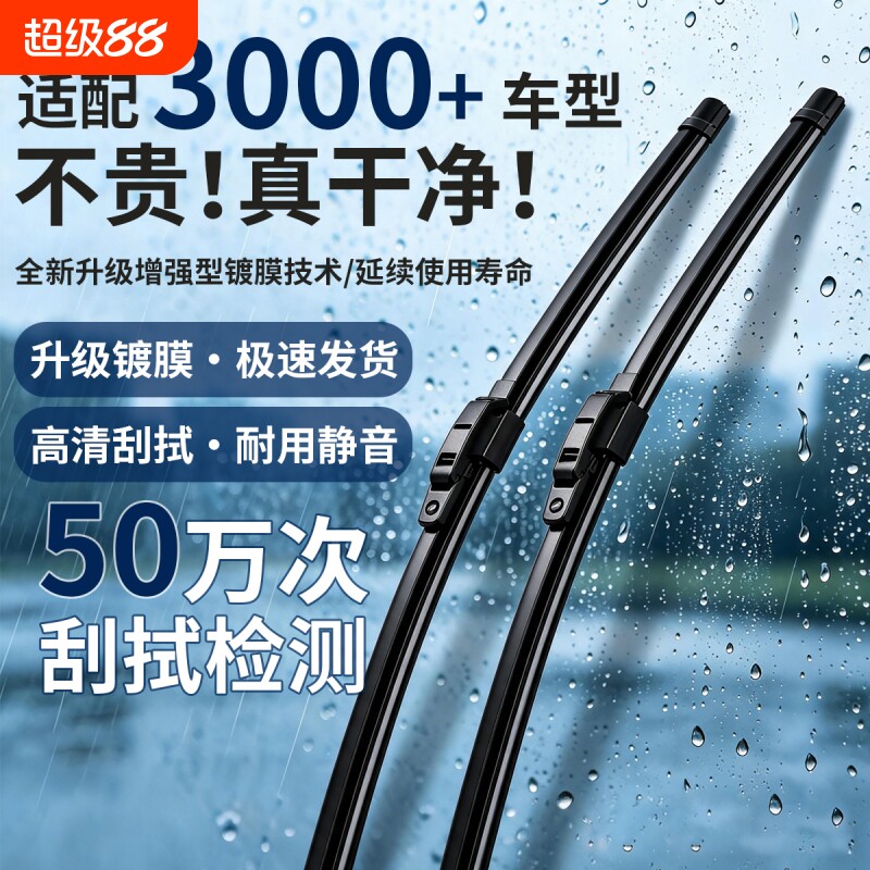 雨刮器汽车雨刷胶条原厂原装适用长安大众福特别克雪佛兰朗逸速腾