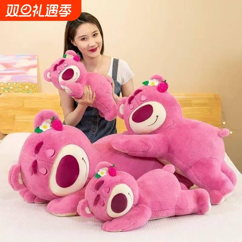 网红草莓熊毛绒玩具公仔婚礼儿童生日礼物女生睡觉抱枕抱抱动物