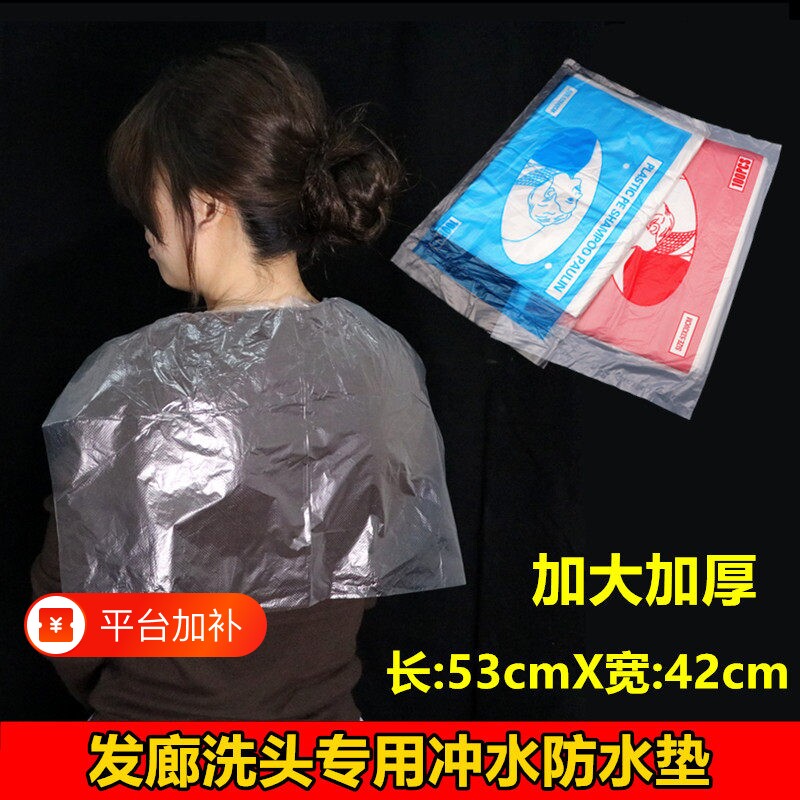 美发一次性洗头垫冲头垫防水毛巾垫肩纸塑料披肩美容用品隔水耳套