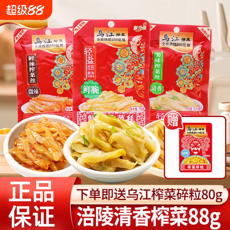 乌江涪陵腌制榨菜丝下饭菜佐食