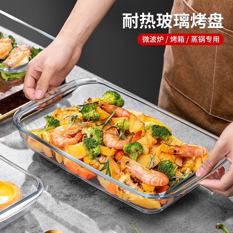 玻璃烤盘微波炉加热专用器皿蒸鱼捞汁小海鲜蒸盘餐具长方形盘子