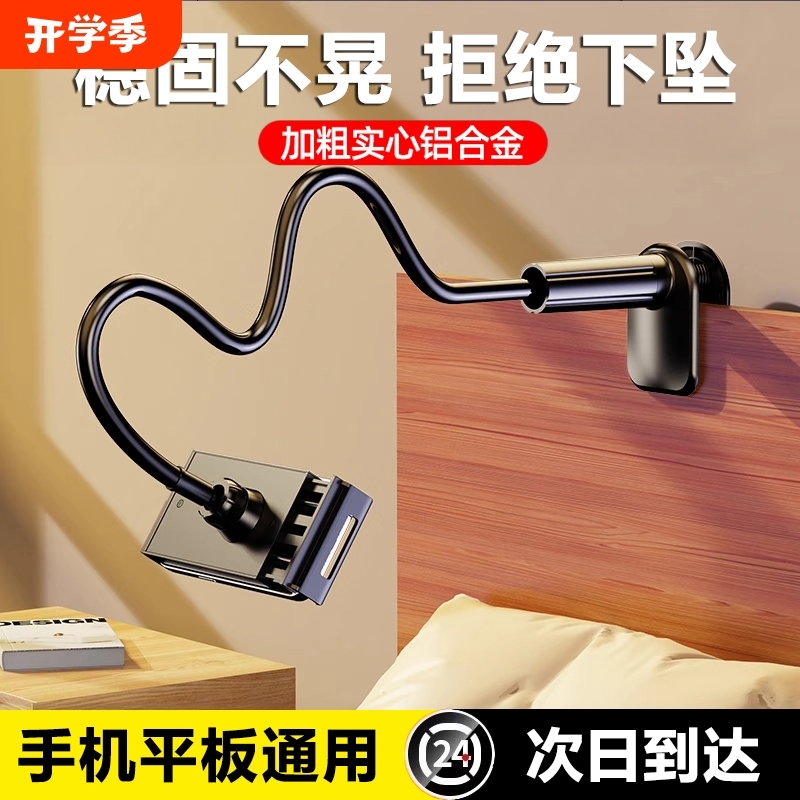 手机支架床头手机架懒人床上床边