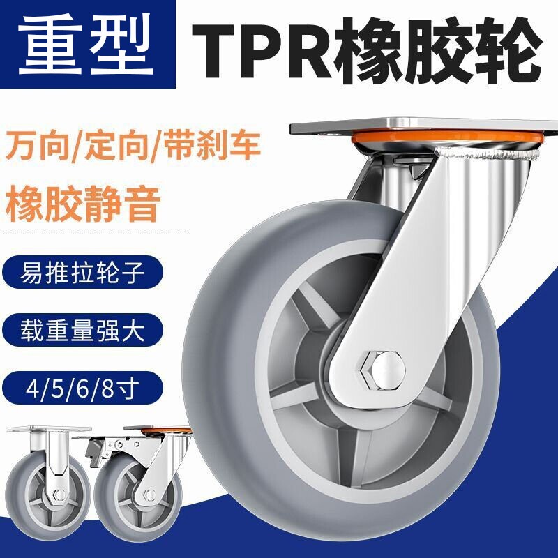 静音橡胶3寸4寸5寸万向刹车轮重型耐用定向脚轮平板车手推车轮子