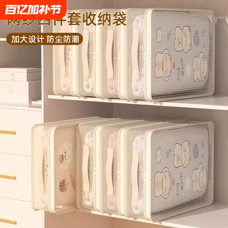 网纱四件套收纳袋牀品专用透明可视牀单被罩防尘夏凉被换季装