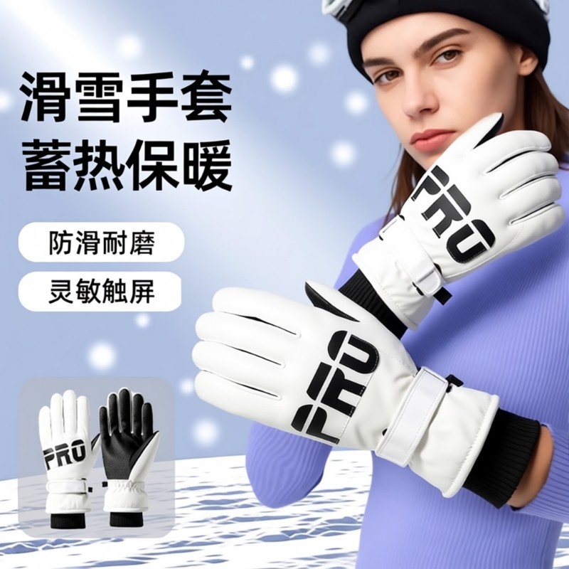 保暖手套冬季骑行男女士电动摩托车防风防寒防水滑雪加绒厚棉触屏