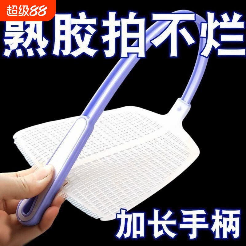 打苍蝇拍家用熟料加大厚拍不烂加长手柄大号手动蚊拍夏季熟胶结实