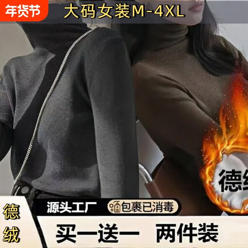 灰色高领双面德绒打底衫女秋冬2025新款大码内搭磨毛堆堆领上衣A,女装/女士精品,大码内搭,淘宝优惠券,粉丝福利购,淘宝优惠卷