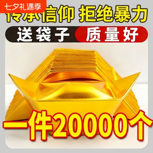 金元宝手工折纸|超5000次加购