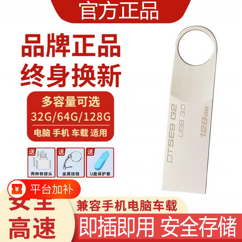 旗舰正品高速3.0优盘128g大容量32G手机电脑车载通用64g存储金属