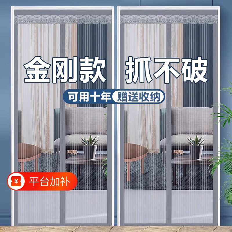 金刚网全磁条防蚊门帘高档夏季家用强磁吸网纱魔术贴隔断帘纱门