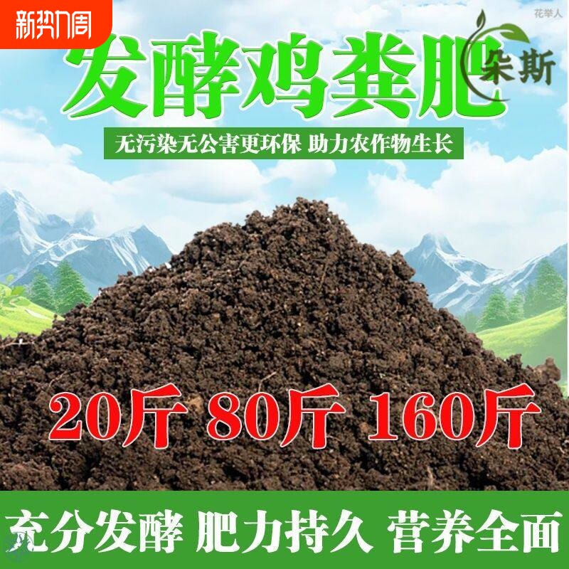 种菜用的纯鸡粪有机肥腐熟羊粪生物肥牛粪发酵剂花卉蔬菜盆栽通用