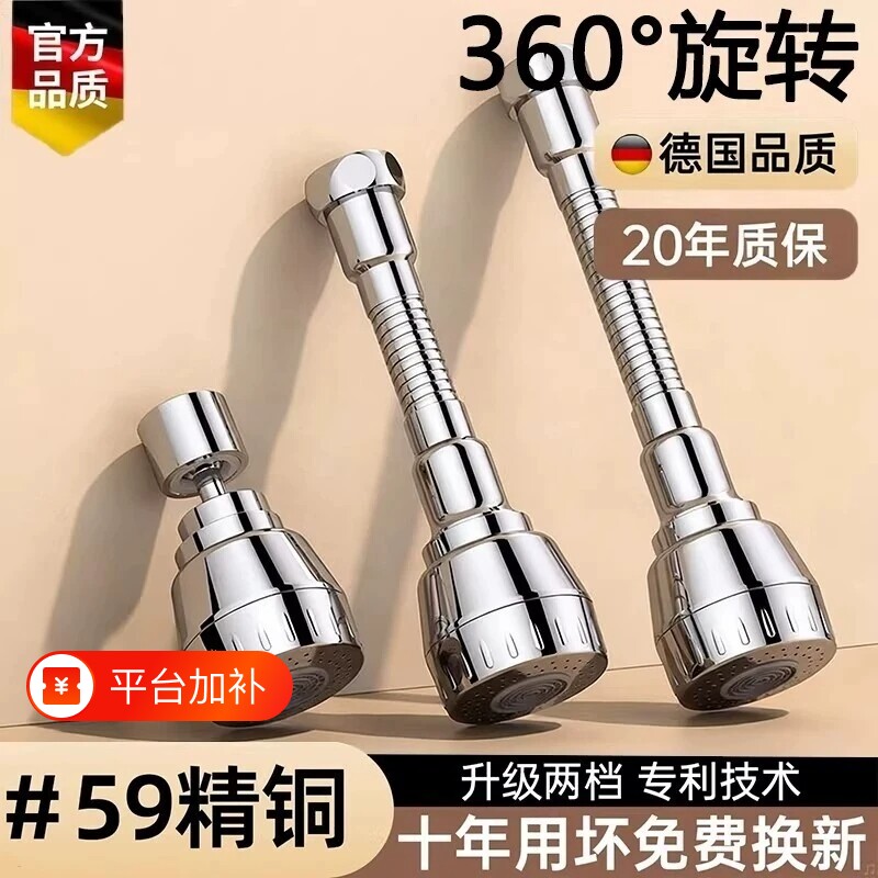 水龙头延伸器防溅神器厨房洗菜盆万向旋转管家用防溅加长水管滤网