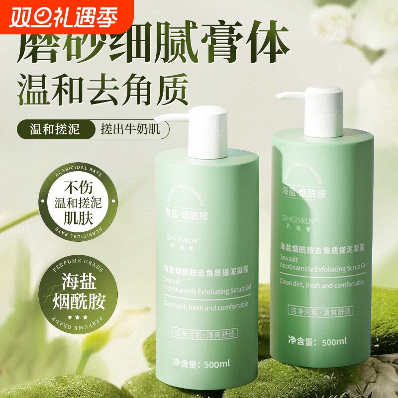 搓泥宝男女全身通用去角质死皮全身搓泥磨砂膏搓澡泥身体专用海盐