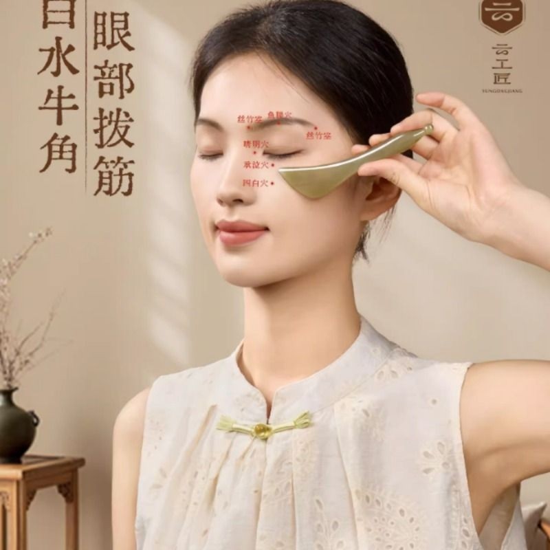云工匠白水牛角眼部拨筋棒按摩棒脸部专用面部拔经棒面刮痧板美容