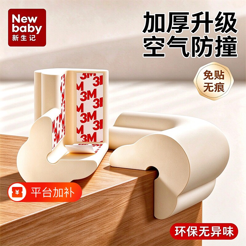桌角防撞护角防撞条软包边床拐转角贴婴儿童桌子防磕碰直角保护套