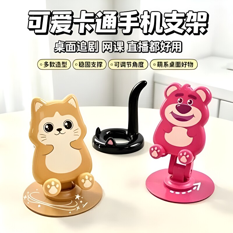 手机支架桌面多功能懒人追剧神器图片