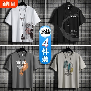 T恤男2026新款 夏季 体恤百搭大码 打底衫 短袖 宽松五分半袖 男 4件