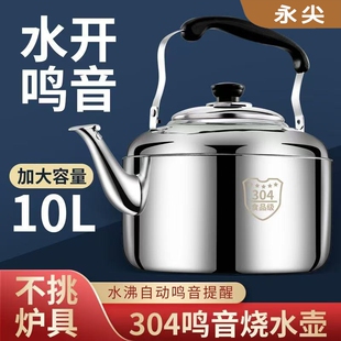 烧水壶永尖食品级304不锈钢特厚家用炉灶电磁炉大容量泡茶壶手柄