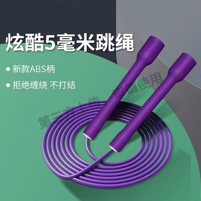 新款运动竞速跳绳PP手柄学生考试成人男女健身家用无绳跳绳